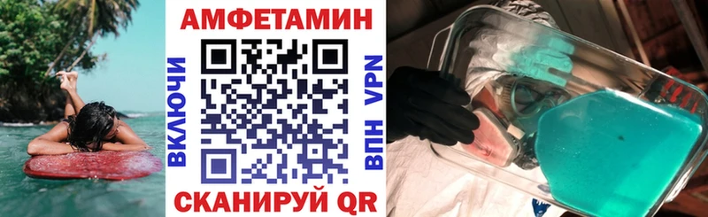 АМФЕТАМИН VHQ Купить Беломорск