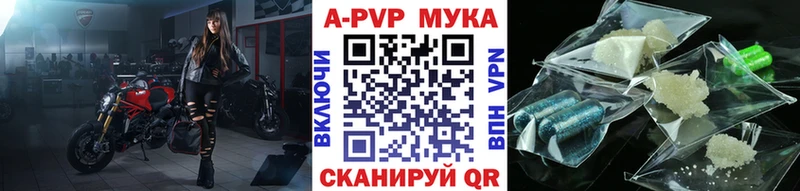 A-PVP VHQ  Купить закладки  Беломорск 