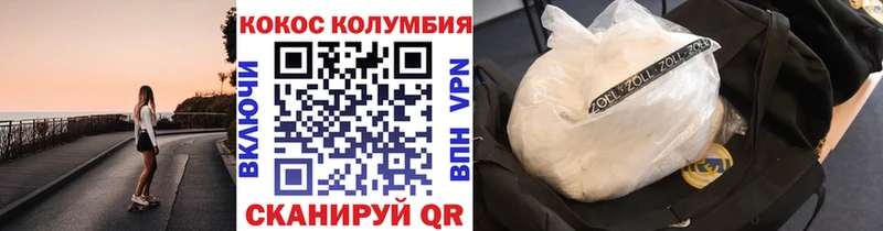 COCAIN 98% Купить Беломорск