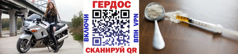 ГЕРОИН белый  Купить  Беломорск 