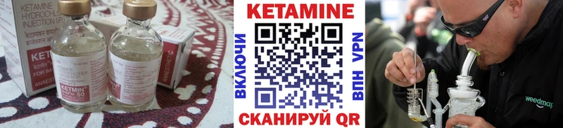 КЕТАМИН VHQ  Купить где  Беломорск 